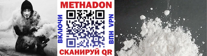 Метадон methadone Чегем